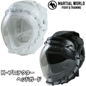 マーシャルワールド　ヘッドガード MARTIAL WORLDヘッドガード金網面 / 格闘技用品店ファイターズ