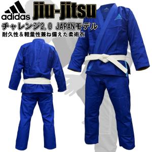 アディダス adidas 柔術着 上下セット 帯なし チャレンジ2.0 ブルー JAPANモデル ryu JJ350-20-BLUE｜liner