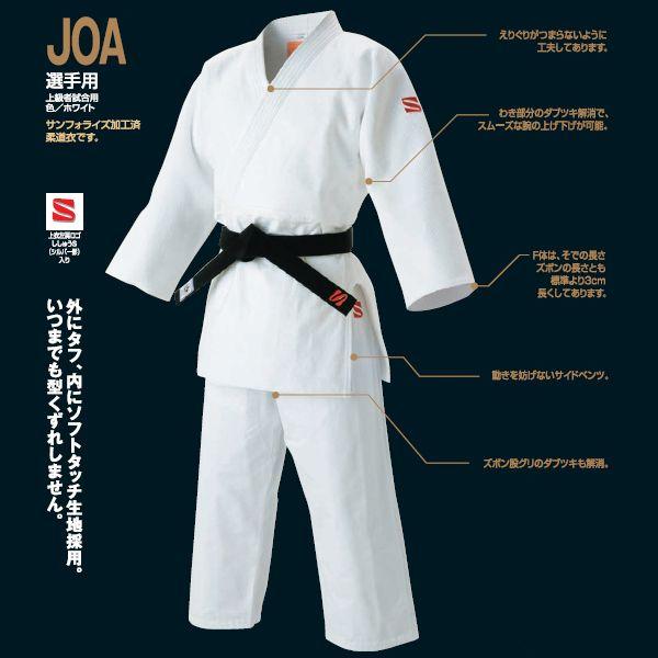 九櫻(九桜) 柔道着上下セット(帯なし) JOA 最高級背継二重織柔道衣