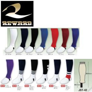 レワード 野球 子供用 ストッキング サポストフレア 子供用 キッズ用 少年用 小学生用 ジュニア用