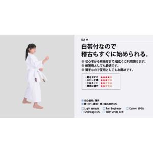 東京堂 空手着 上下白帯セット 空手衣 練習用...の詳細画像1