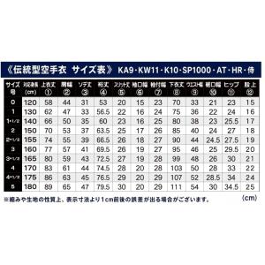 東京堂 空手着 上下白帯セット 空手衣 練習用...の詳細画像2
