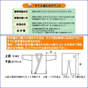 【ネーム刺繍入り】東京堂 空手着上下白帯セット...の詳細画像3