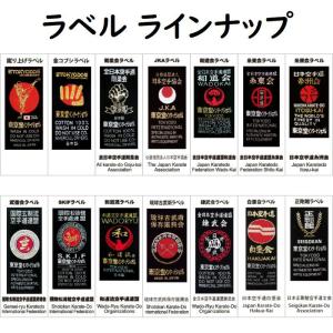 【ネーム刺繍入り】東京堂 空手着上下白帯セット...の詳細画像4