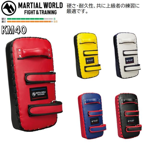 マーシャルワールド キックミット スタンダード 1個 上級者向け KM40
