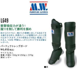 マーシャルワールド 空手 キックボクシング パーフェクトレッグガード MW｜liner