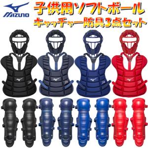 MIZUNO（ミズノ） ミズノプロ ソフトボール 革 ゴムソフト 硬式用