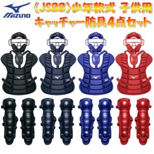 MIZUNO ミズノ 野球 軟式キャッチャーレガーズ Mサイズ(身長165