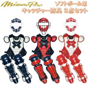 MIZUNO（ミズノ） ミズノプロ ソフトボール 革 ゴムソフト 硬式用