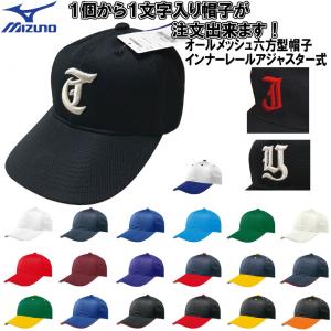 ゼット ネーム刺繍加工 六方オールニット ベースボール キャップ ゼット ネーム刺繍加工 六方オールニット ベースボール キャップ