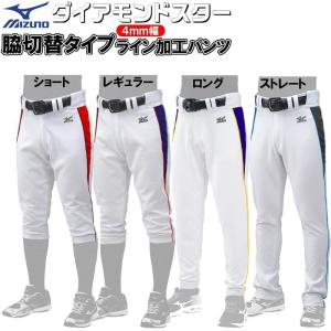 ミズノ野球ズボン160 ショート MIZUNO レギュラー140、160のみ ミズノ 野球 子供 ジュニア
