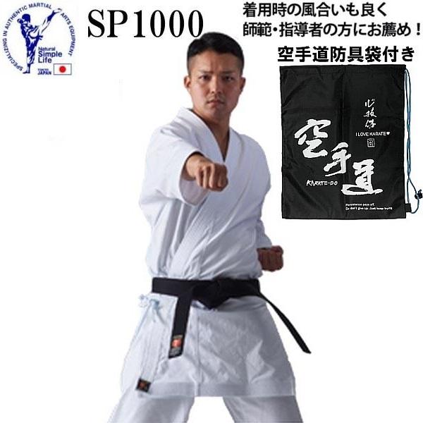 【ネーム刺繍入り】東京堂 空手着上下セット 帯別売り 空手衣 道着 師範 上級者 形用 型用 形用 ...