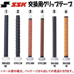 SSK 野球 グリップテープ バットアクセサリ｜liner