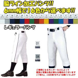 ゼット（ZETT） 野球 ユニフォームパンツ ダボパンツ : ライナー