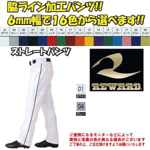 UNDER ARMOUR（アンダーアーマー） 野球 ストレートパンツ