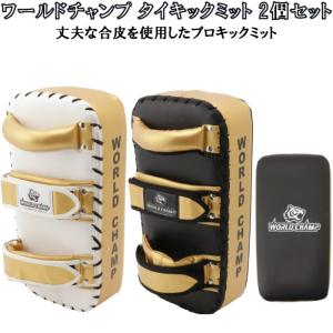 マーシャルワールド ローキックプロ 両足 左右セット・左右一組