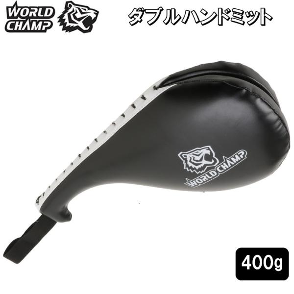 ワールドチャンプ ダブルハンドミット 1個 テコンドー トレーニング WTKD02