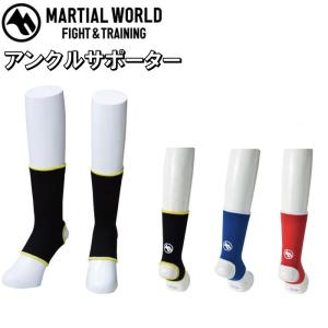 マーシャルワールド 空手 左右一組 ローキックニーガード 膝サポ ひざ