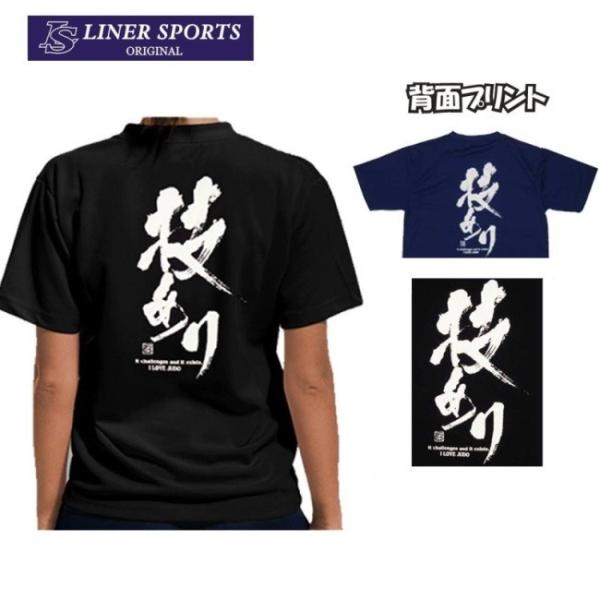 柔道Tシャツ『技あり』 背面プリント ライナースポーツオリジナル 130 140 150 S M L...