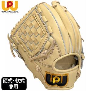ワールドペガサス（WORLD PEGASUS） 野球 硬式 軟式 兼用 投手 内野手