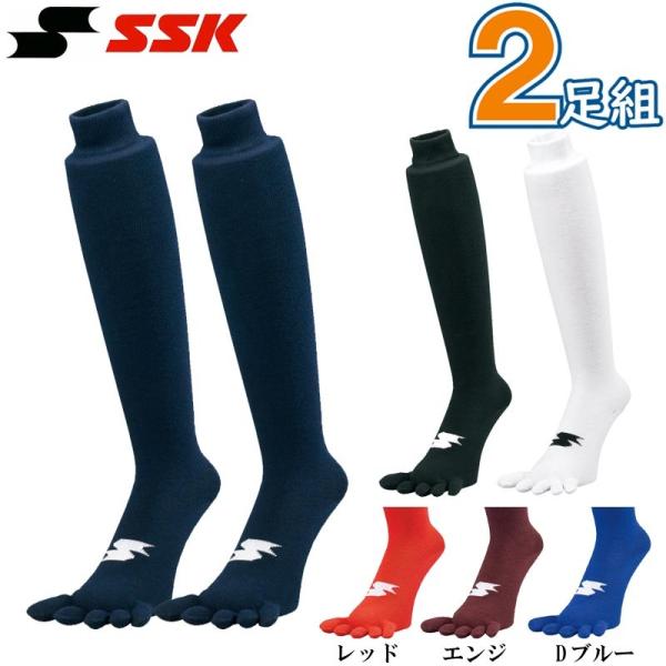 SSK 5本指ソックス 2足組 ひざ上タイプ 野球 靴下