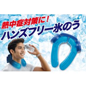 アイスストロング アイシング ネッククーラー ...の詳細画像2