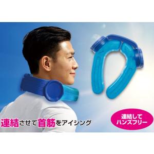 アイスストロング アイシング ネッククーラー ...の詳細画像4