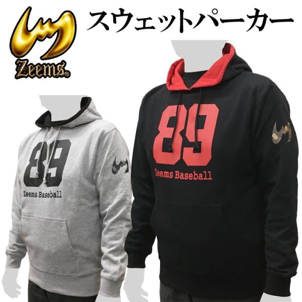 グレーMのみ ジームス Zeems 野球 スウェットパーカー