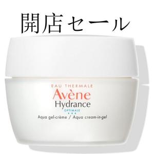 【国内正規品】【送料無料】資生堂 SHISEIDO Avene アベンヌ ミルキージェル 50g