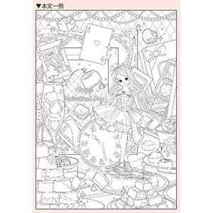 塗り絵 キャラクター リカちゃんの商品一覧 通販 Yahoo ショッピング