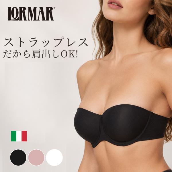 LORMAR  ナチュラルスタイル 1117  3/4カップ ブラ 直輸入イタリアインポートランジェ...