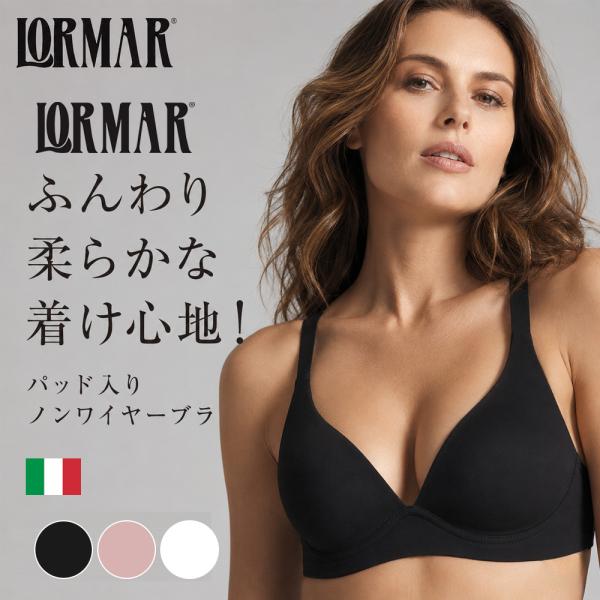 LORMAR  ナチュラルスタイル 1118 イタリア ブラ パッド入りノンワイヤーブラ ウルトラソ...