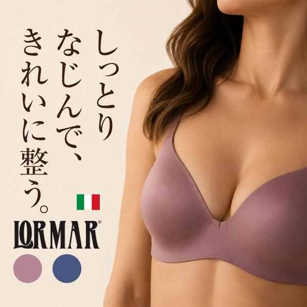 送料無料 LORMAR ウルトラシャイン 1432-6s 3/4カップブラ イタリア  パッド入超ソ...