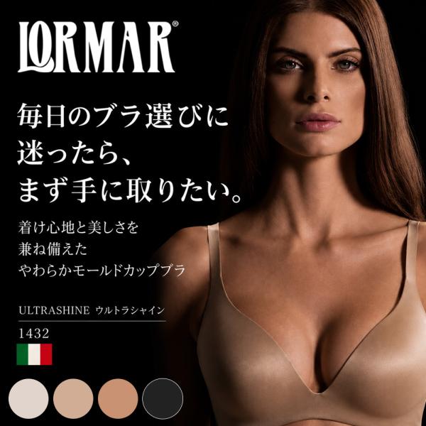 送料無料 LORMAR ウルトラシャイン 1432 3/4カップブライタリア  ソフトカップ シルク...