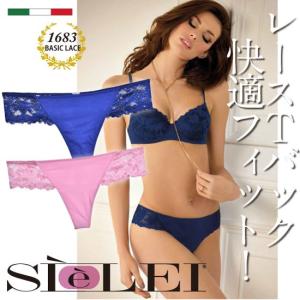 ソングショーツ SIELEI/シェレイ BASIC　LACE（ベーシックレース） インポートランジェリー/ストレッチレース マイクロファイバー/エコテックス規格100｜lingerie-felice