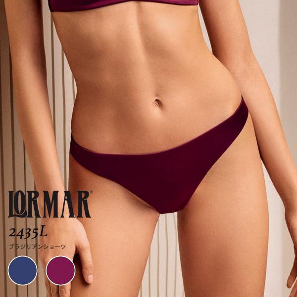 メール便無料 LORMAR ウルトラシャイン 2435 ブラジリアンショーツ 超軽量マイクロファイバ...