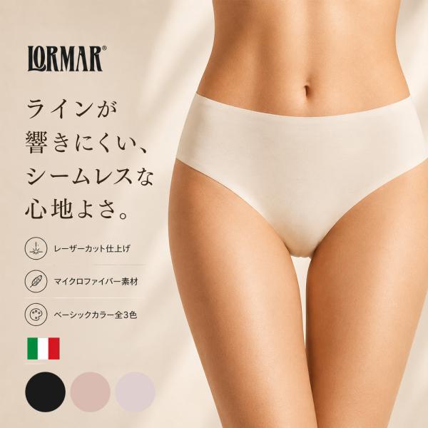 メール便送料無料 LORMAR タッチ 2444 ブラジリアンショーツイタリアインポート シームレス...
