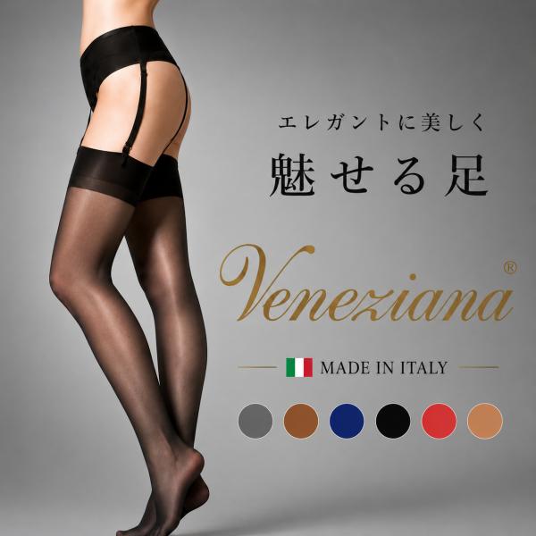 Veneziana CALZE 15 イタリアインポートガーターストッキング 15デニール 2WAY...