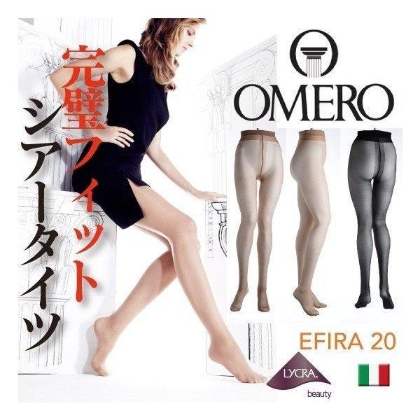 OMERO EFIRA20 つま先フラットシーム補強 ベーシックストッキング オールスルー/ イタリ...