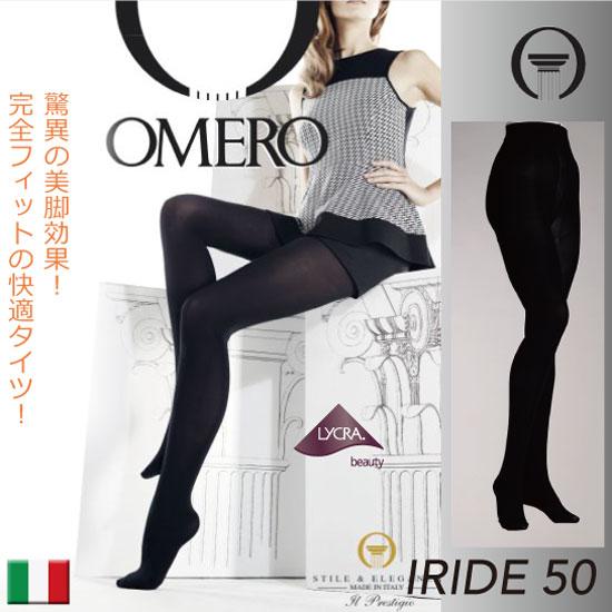 OMERO オメロ IRIDE 50den／ライクラ/イタリア　マイクロファイバー つま先フラット補...