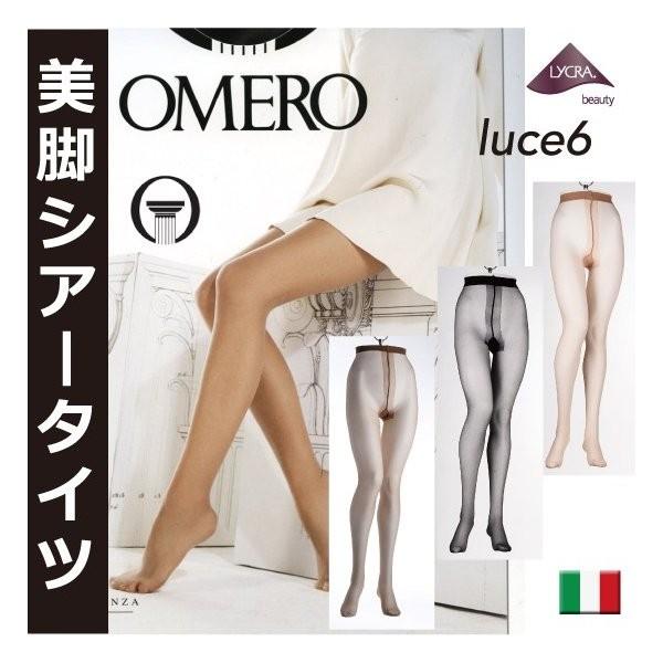 OMERO オメロ ／ライクラ/Luce 6/イタリア/インポート/輸入ストッキング/ シデリア ラ...