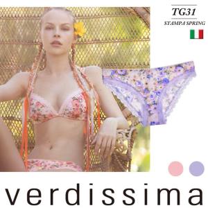 verdissima/ヴェルデッシマ STAMPA SPRING TG31 インポートランジェリー レース イタリア　ビキニ 2WAYストレッチ ビキニショーツ｜lingerie-felice