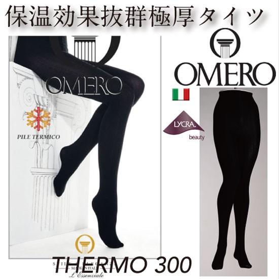 OMERO オメロ 冷え取り・THERMO 300den／ライクラ/冷え対策/ ESSENTIAL ...