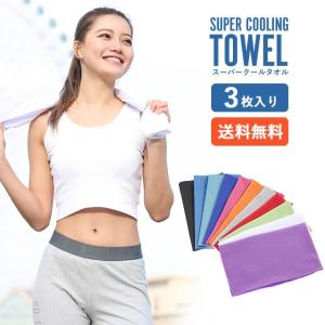 クールタオル ひんやりタオル 冷却タオル キッズ