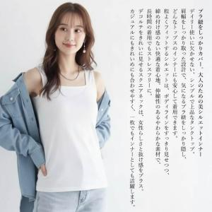 タンクトップ ブラ紐隠し インナー レディース...の詳細画像1