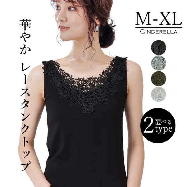 タンクトップ インナー レディース 下着 2way トップス インナートップス 柔らか 花柄 フラワ...