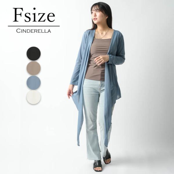 カーディガン レディース 夏 春 ロング丈 長袖 UV UVカット サマーカーデ サマーカーディガン...