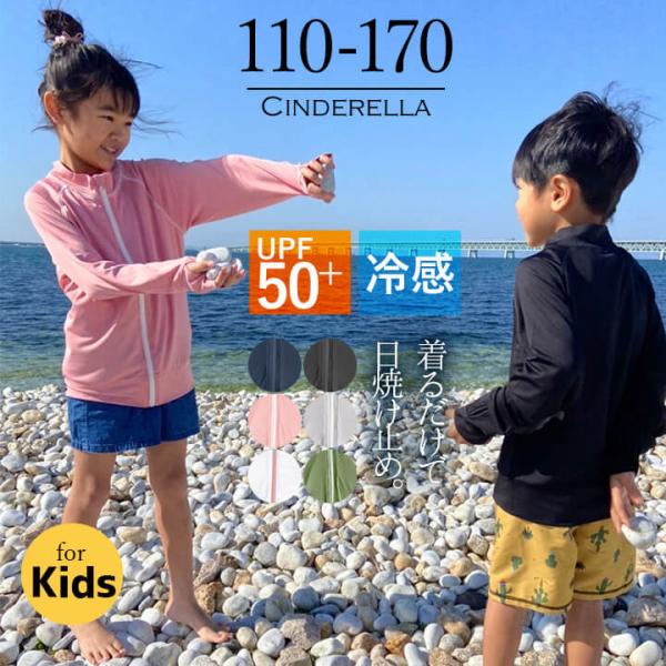 ラッシュガード キッズ 子供 長袖 フードなし 接触冷感 パーカー 水着 紫外線対策 ジュニア 子供...