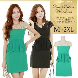 ペプラムワンピース 結婚式の商品一覧 通販 Yahoo ショッピング