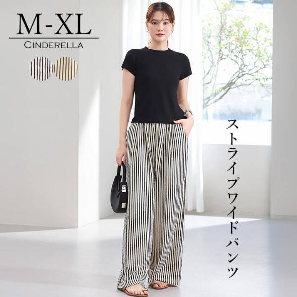 ストライプパンツ ワイドパンツ イージーパンツ レディース パンツ 柄パンツ ゆったり リラックス ...